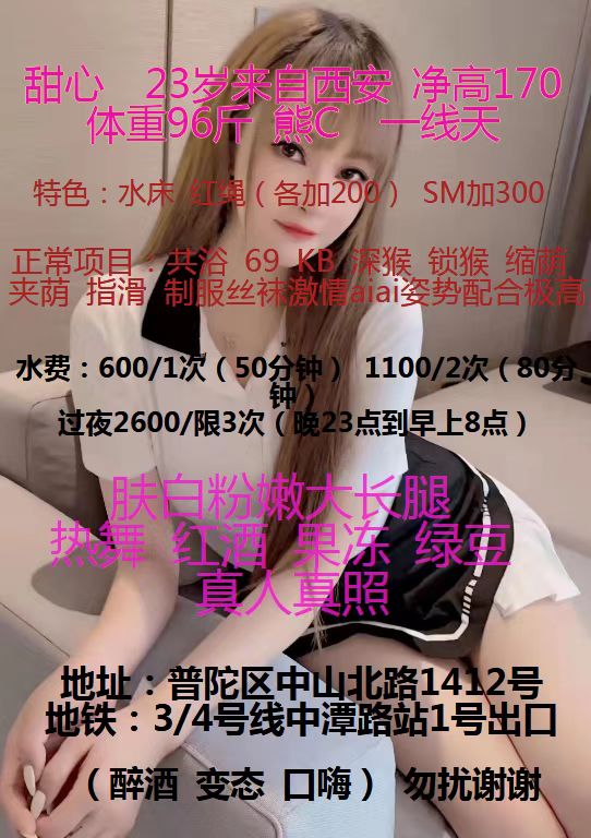 普陀甜心，可sm